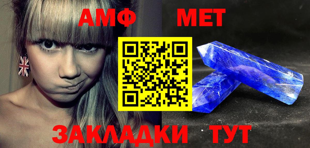 Топки  Amphetamine 98%  АМФ  Вход с VPN 