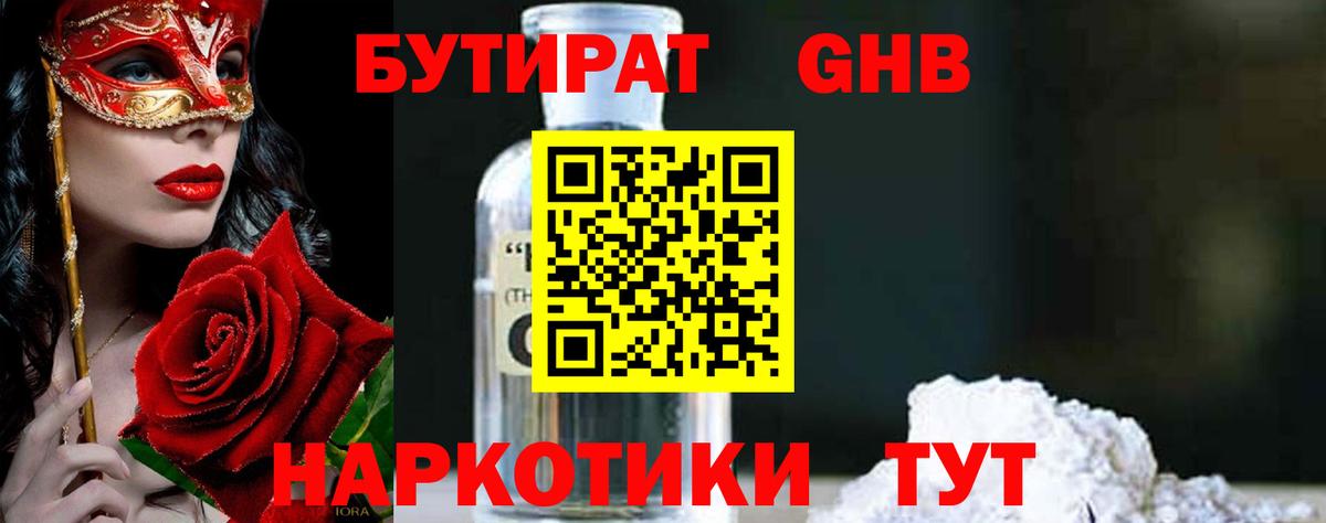 Бутират 99% Топки