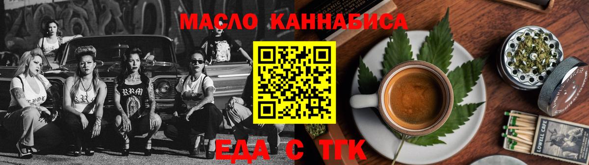 Cannafood марихуана  Вход с VPN  Топки 