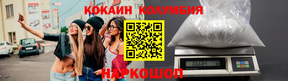 Cocaine 97%  COCAIN VHQ  КОКАИН  Топки  Вход с VPN 