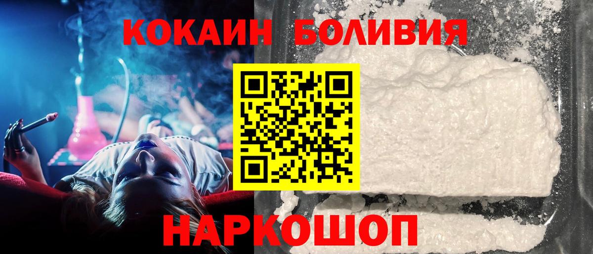 КОКАИН Эквадор Топки
