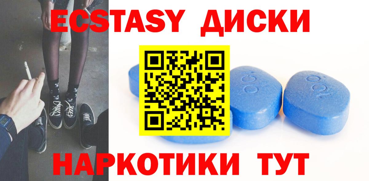 Топки  Ecstasy  купить  цена      Вход с VPN  Ecstasy таблы 