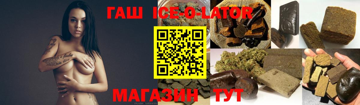 ГАШИШ  Вход с VPN  Топки  ГАШ гашик 