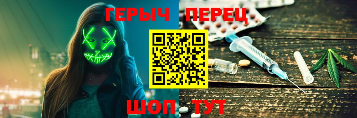 ГЕРОИН VHQ  Вход с VPN  ГЕРОИН  Топки 