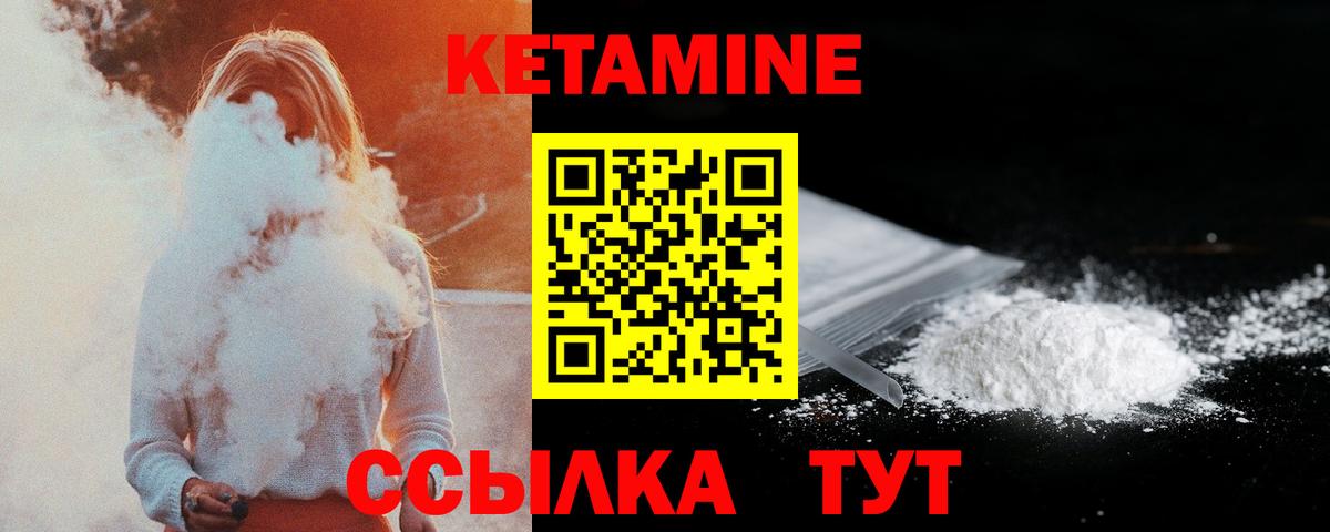 КЕТАМИН VHQ Топки