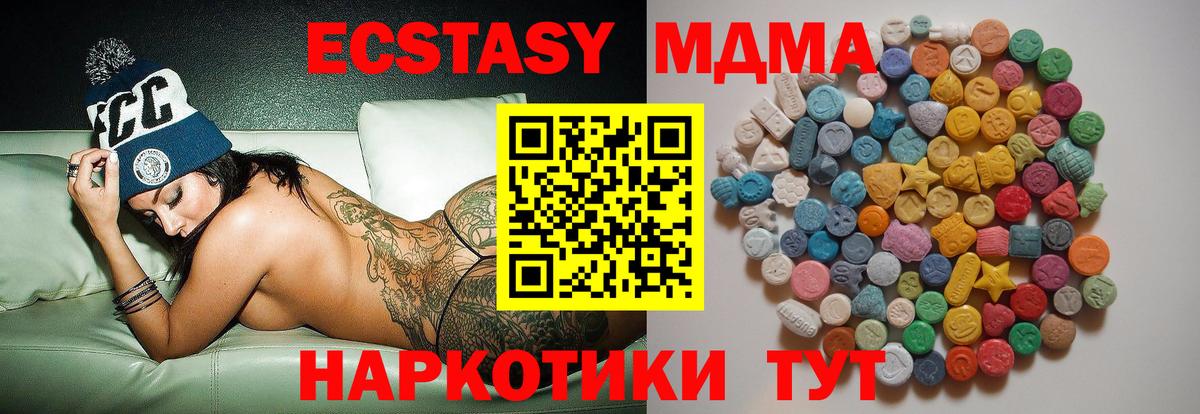 MDMA crystal  Вход с VPN  MDMA кристаллы  Топки 
