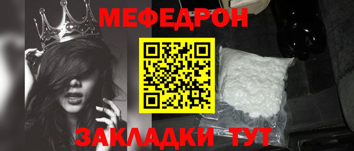 Топки  Мефедрон  Меф  Вход с VPN  Мефедрон мука 