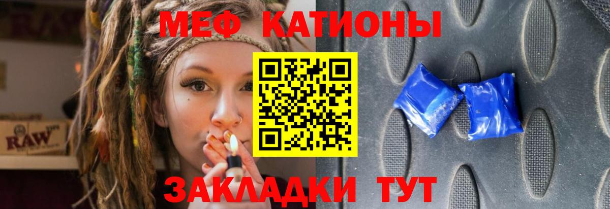 Мефедрон мука Топки