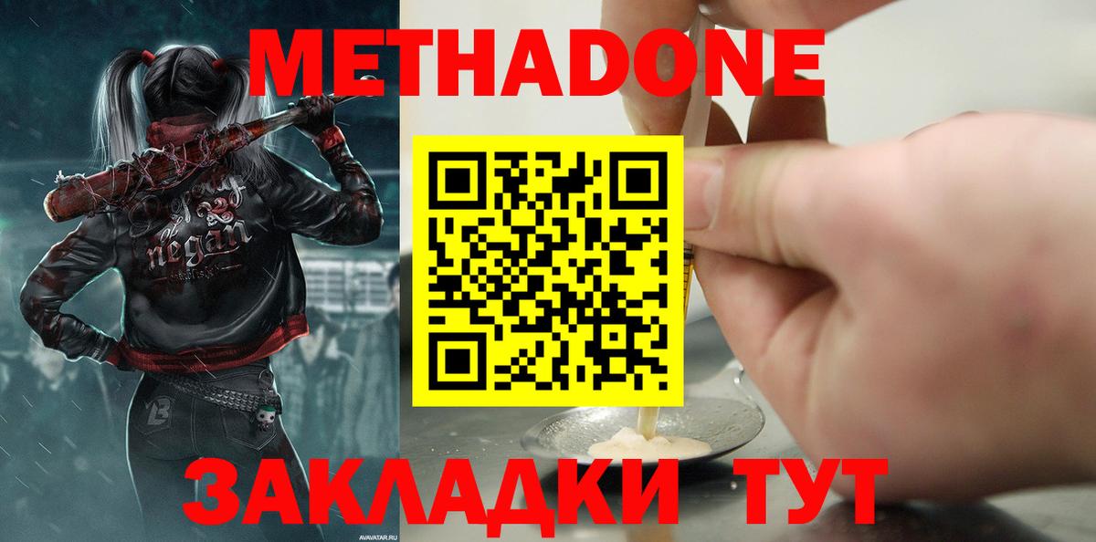 МЕТАДОН VHQ Топки