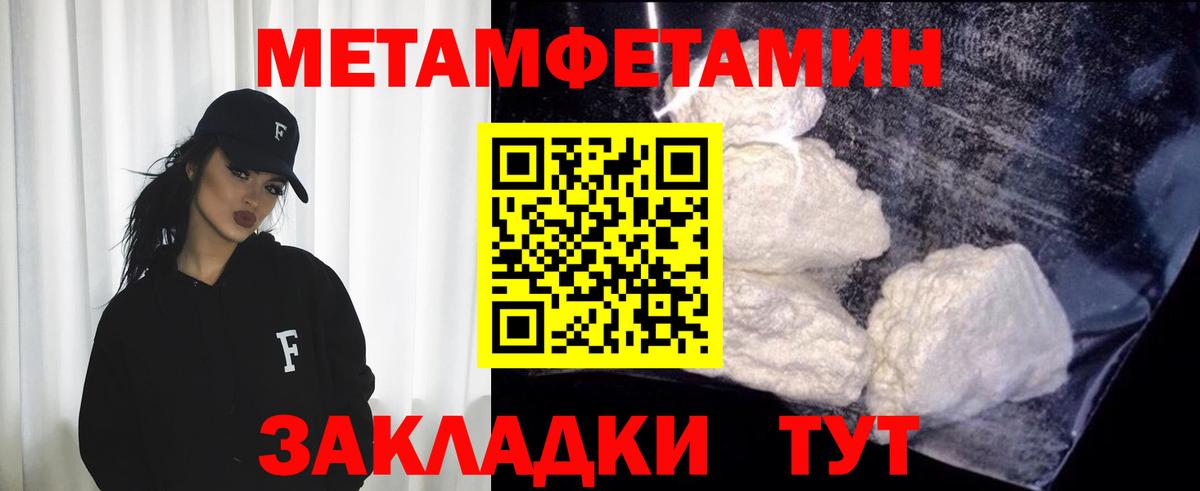 Метамфетамин пудра  Метамфетамин пудра  Вход с VPN  Топки 