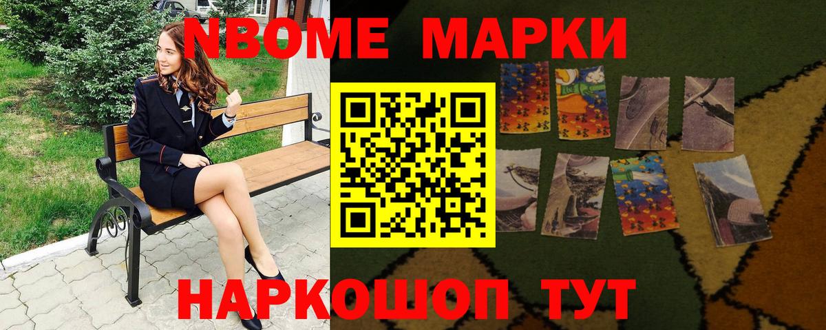 Наркотические марки 1500мкг Топки